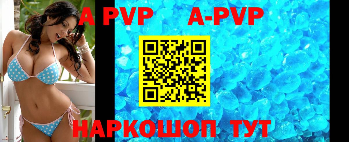 Всеволожск  A PVP Соль  APVP  Alpha-PVP крисы CK  Вход с VPN 