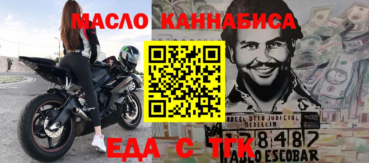 Всеволожск  Еда ТГК конопля  Вход с VPN 