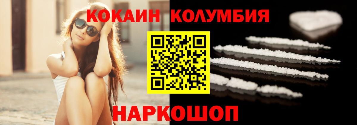 КОКАИН VHQ  Вход с VPN  COCAIN  COCAIN 97%  Всеволожск 