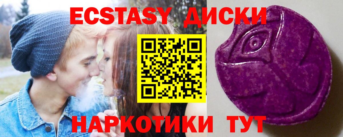 Ecstasy Cube  даркнет как зайти  Всеволожск  Вход с VPN  Ecstasy 280 MDMA 