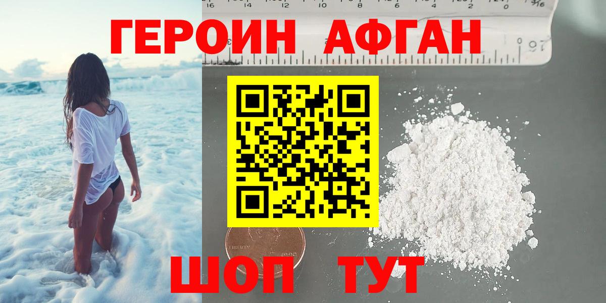Всеволожск  ГЕРОИН гречка  Вход с VPN 