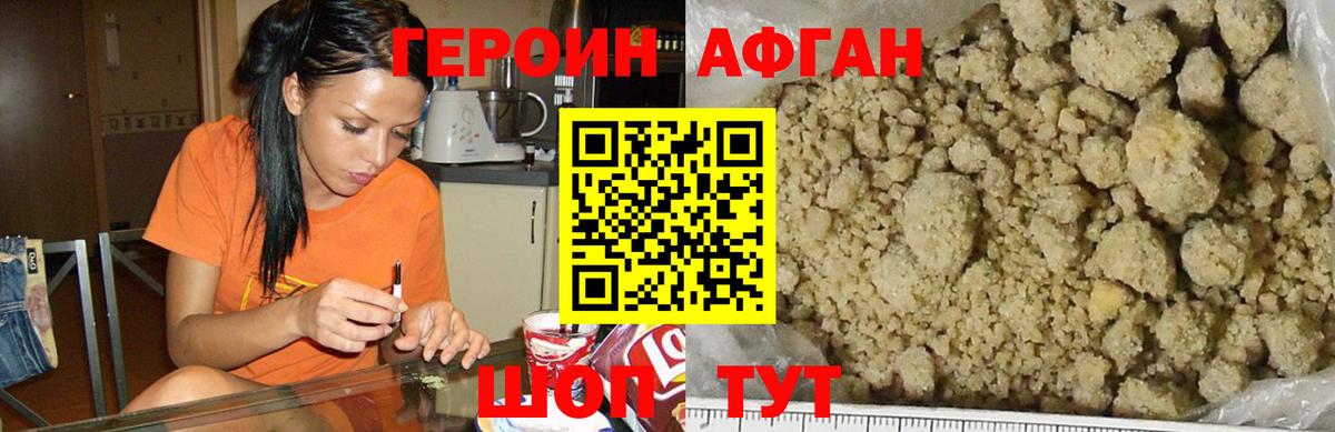 ГЕРОИН гречка Всеволожск