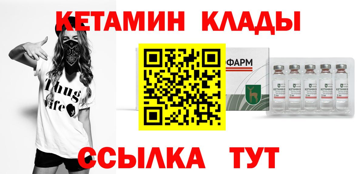 Кетамин ketamine Всеволожск