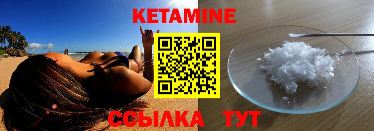 Всеволожск  КЕТАМИН ketamine  ОМГ ОМГ ССЫЛКА  Вход с VPN  Кетамин ketamine 
