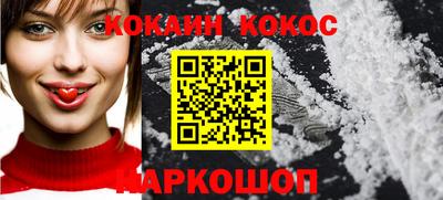 кокаин Краснодар