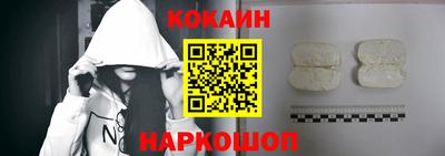 кокаин Краснодар