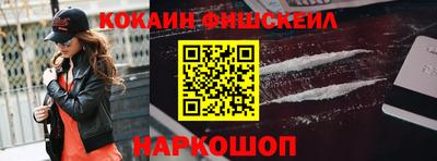 кокаин Краснодар