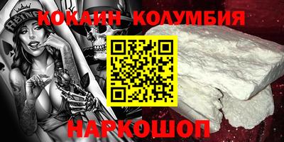 кокаин Краснодар