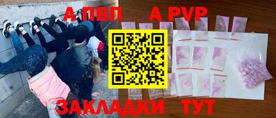 альфа пвп Краснокаменск