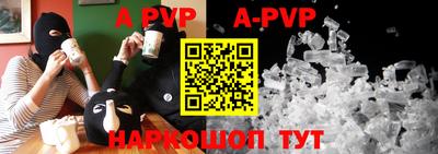 apvp Краснознаменск