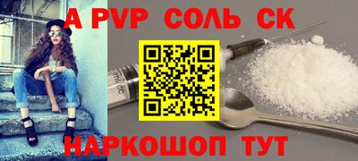 альфа пвп Краснокаменск