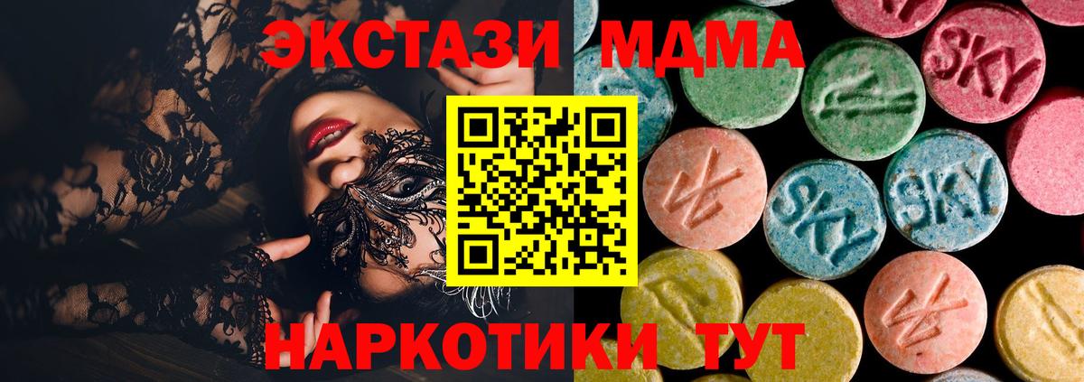 MDMA crystal Всеволожск