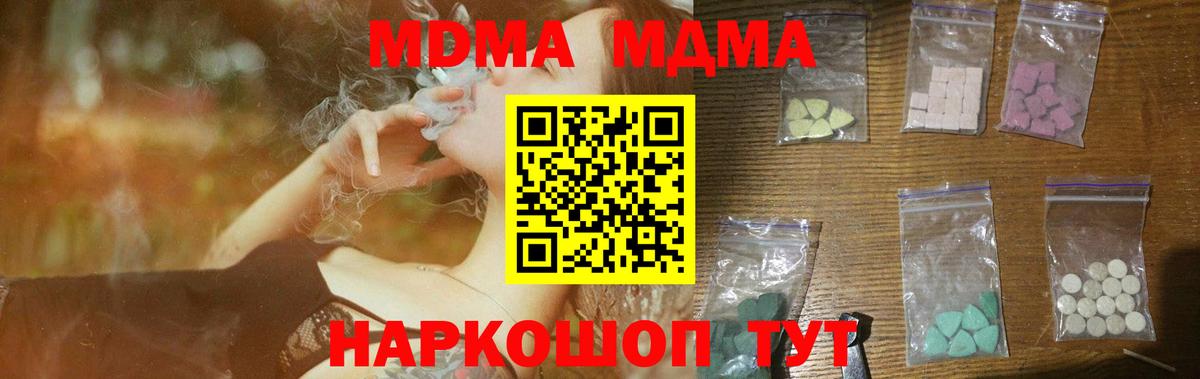 MDMA молли  MDMA VHQ  Вход с VPN  Всеволожск 