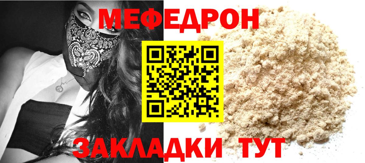 МЕФ кристаллы Всеволожск