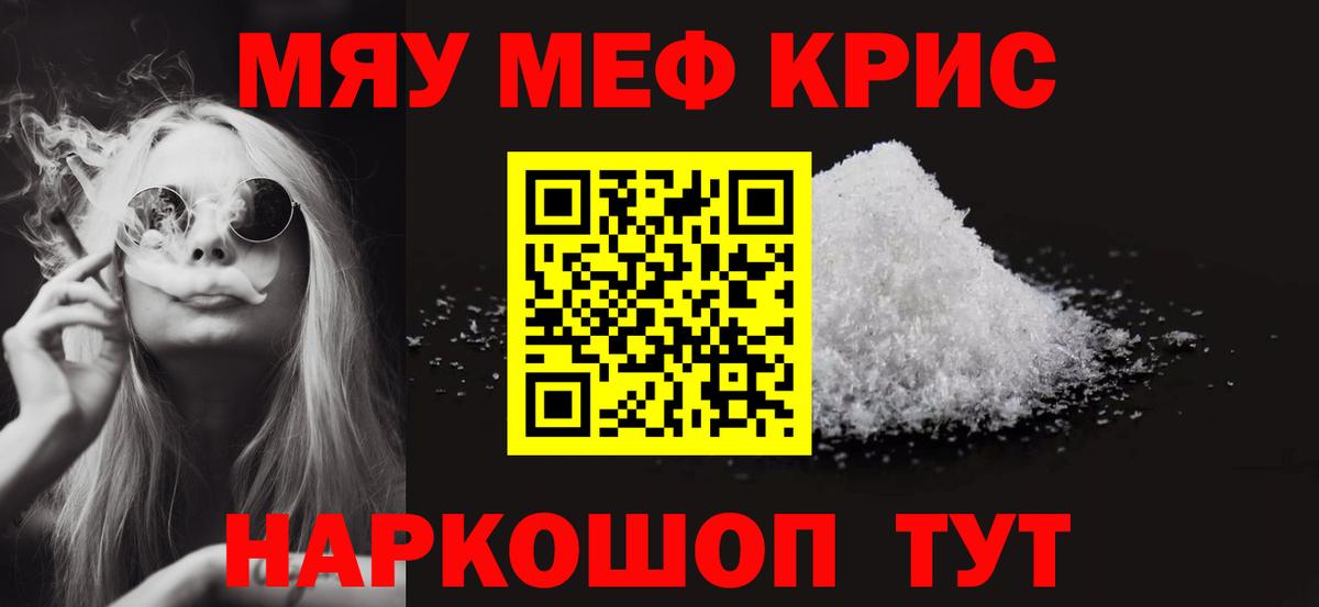 МЕФ  сколько стоит  Всеволожск  Мефедрон мяу мяу  МЯУ-МЯУ mephedrone  Вход с VPN 