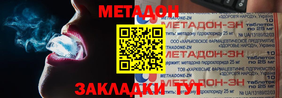 МЕТАДОН VHQ  МЕТАДОН белоснежный  Всеволожск  Вход с VPN 