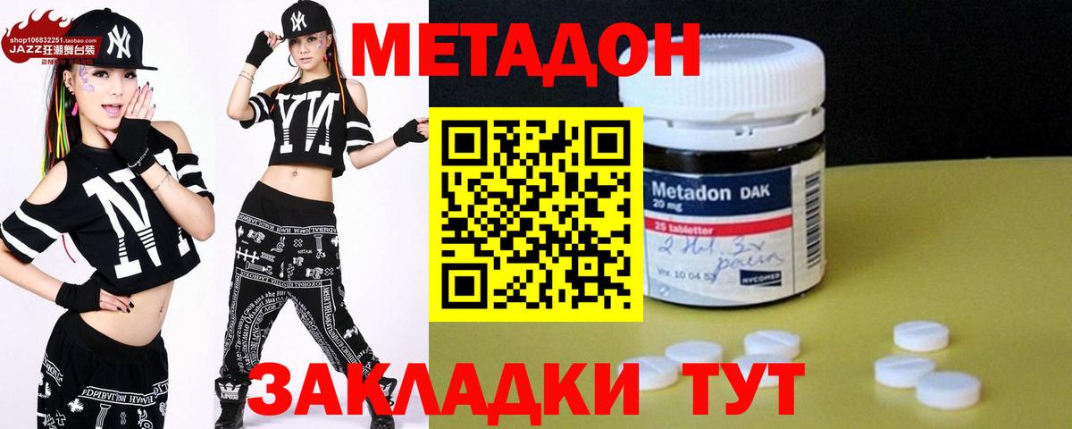 МЕТАДОН VHQ Всеволожск