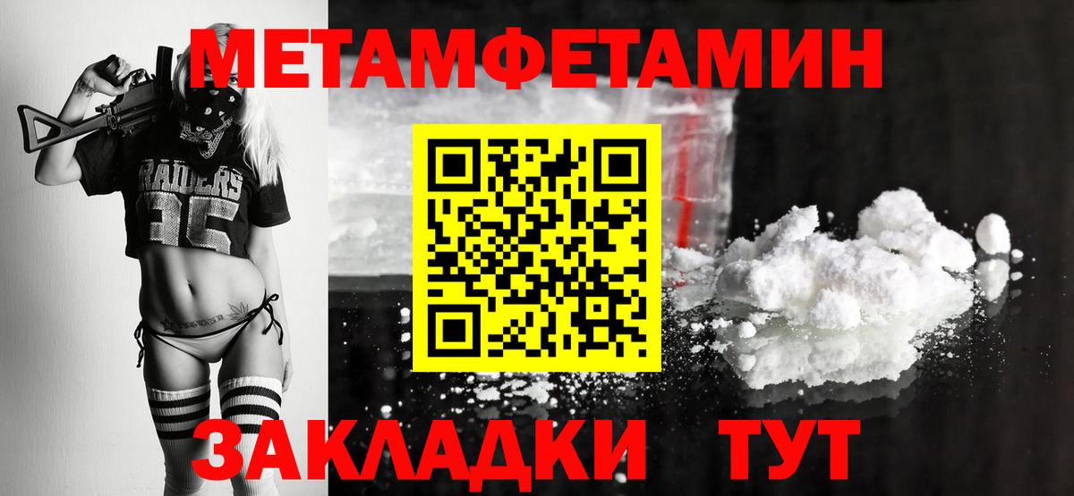 МЕТАМФЕТАМИН винт  Первитин  Всеволожск  Вход с VPN 