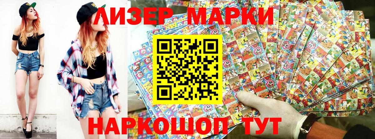 Марки N-bome  Марки N-bome 1,5мг  Вход с VPN  Всеволожск 