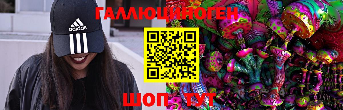 Галлюциногенные грибы ЛСД  Вход с VPN  Всеволожск 